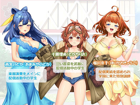調教！アイドル養成学園〜売れる為ならナニでもします〜 2巻の画像6