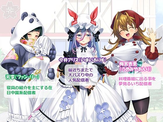 調教！アイドル養成学園〜売れる為ならナニでもします〜 2巻の画像7