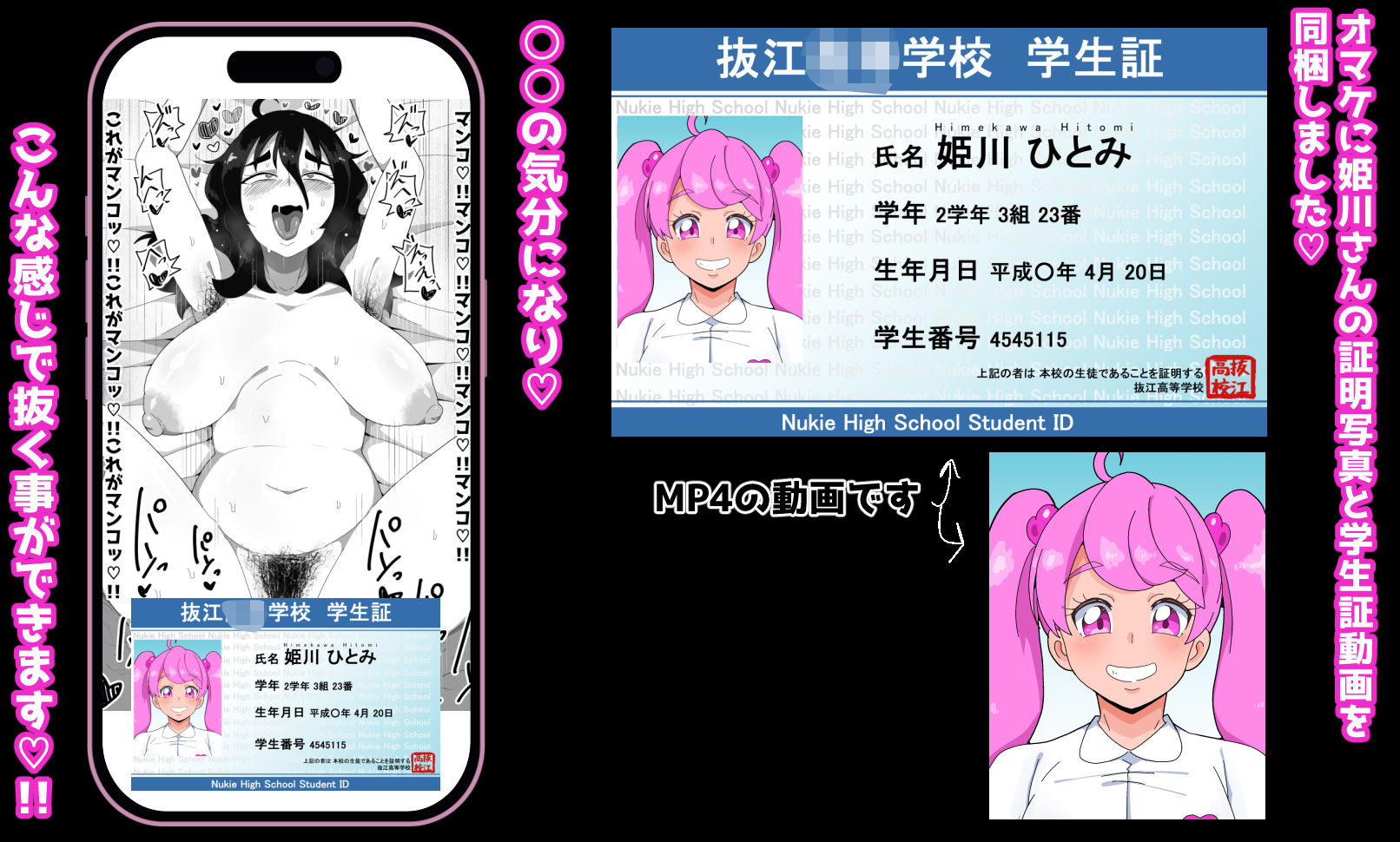 地味子ちゃんをオナホにする話しのサンプル画像 6