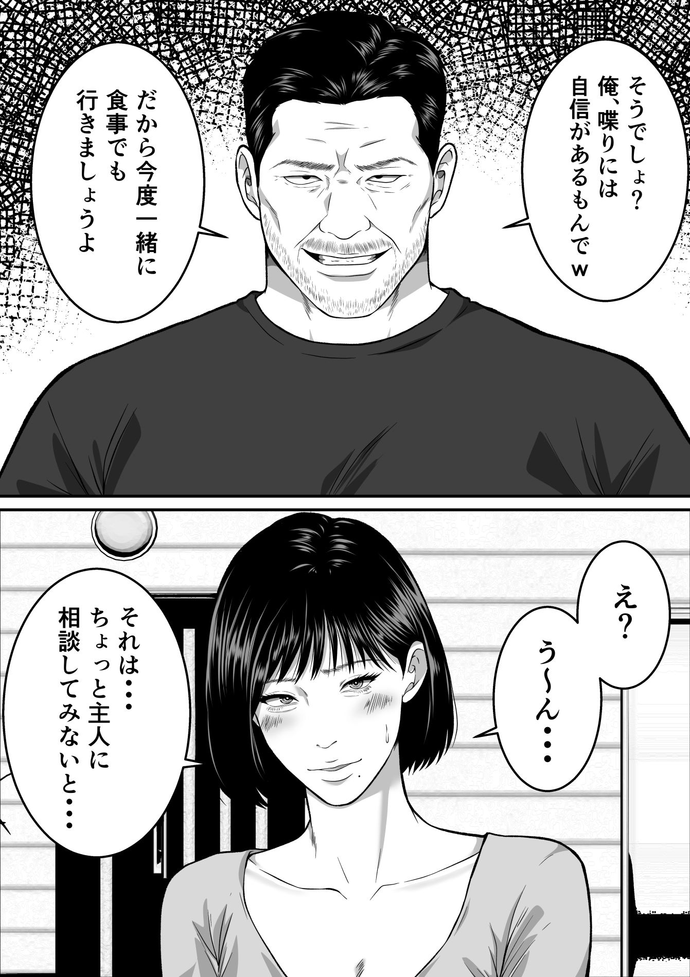 僕の妻が寝取られた日  〜隣人の責めに堕ちていく39歳垂れ乳主婦〜のサンプル画像 6