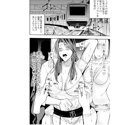 女社長氷雨ミズキ  電車内露出プレイ編の画像1