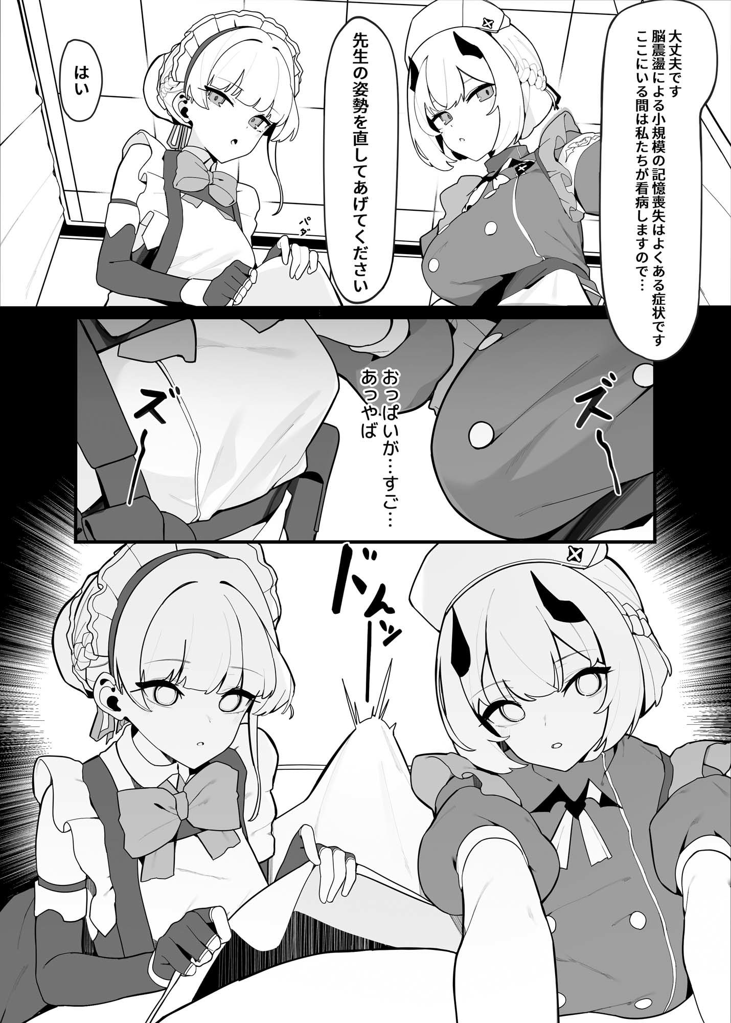 トキとセナの性慾処理(下篇)の画像6