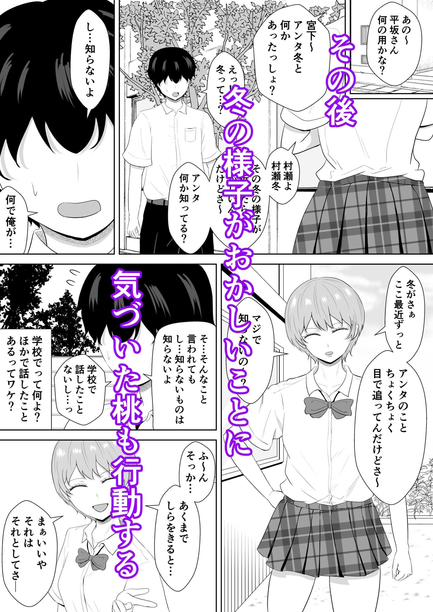 気になる噂の画像6