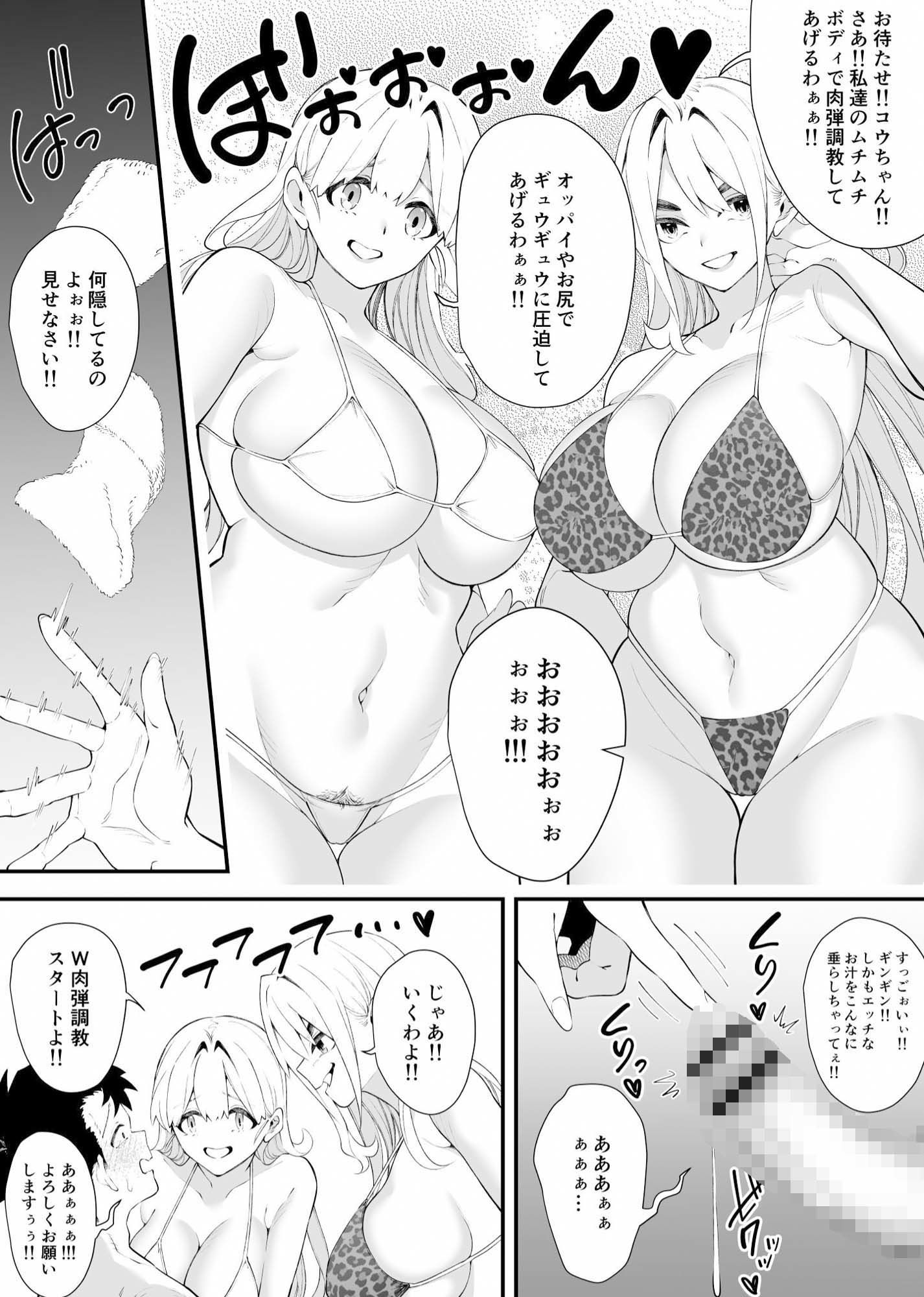 W女王様の肉弾調教コース 画像8