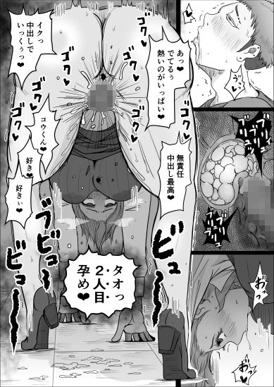 工場夜勤_ドスケベ女は独占できない話 前編 画像7