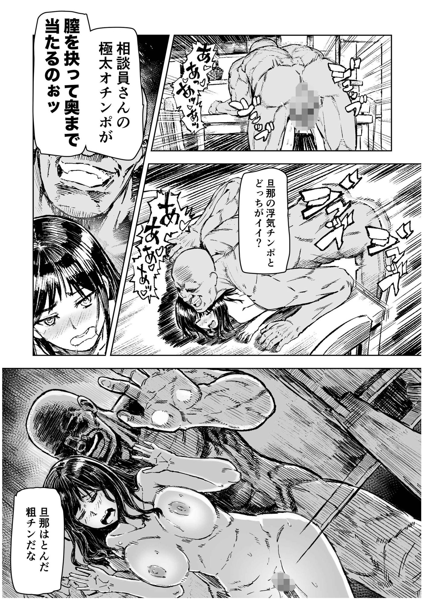 母娘催●〜巨乳の人妻がスマホで相談、家に帰らない不倫疑惑夫と不良になったJK、巨大な相談員のおじさんに巨根で親子共々相談を受けて絶頂！家族が一緒になれて幸せの画像8