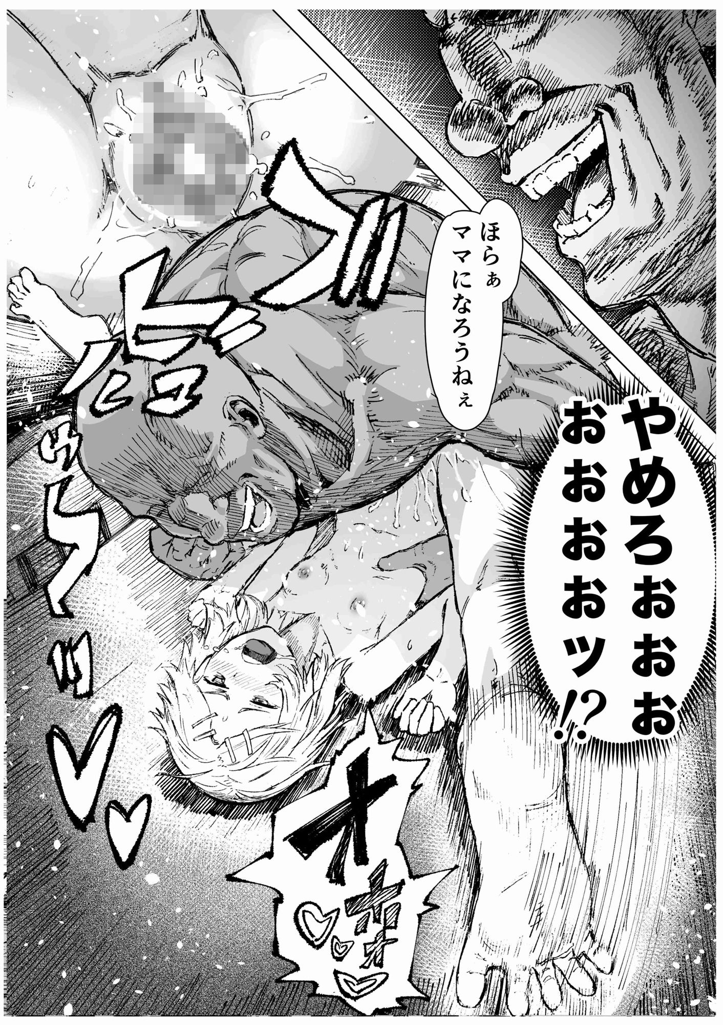 母娘催●〜巨乳の人妻がスマホで相談、家に帰らない不倫疑惑夫と不良になったJK、巨大な相談員のおじさんに巨根で親子共々相談を受けて絶頂！家族が一緒になれて幸せの画像10