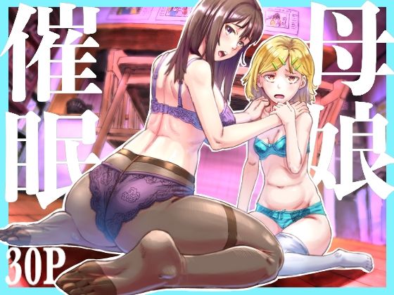 《d_669270》母娘催●〜巨乳の人妻がスマホで相談、家に帰らない不倫疑惑夫と不良になったJK、巨大な相談員のおじさんに巨根で親子共々相談を受けて絶頂！家族が一緒になれて幸せのパッケージ画像
