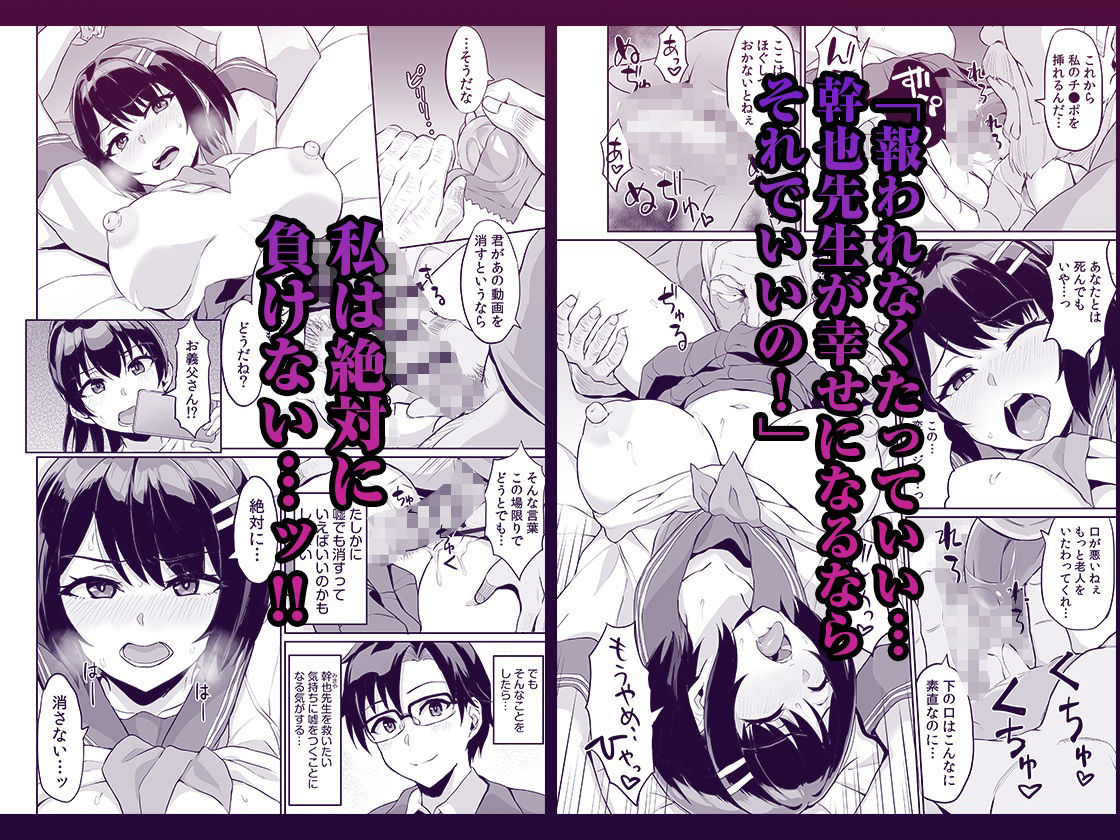 元パパ活相手とのヒミツのSEX〜義父からの貞淑試験〜 3の画像8