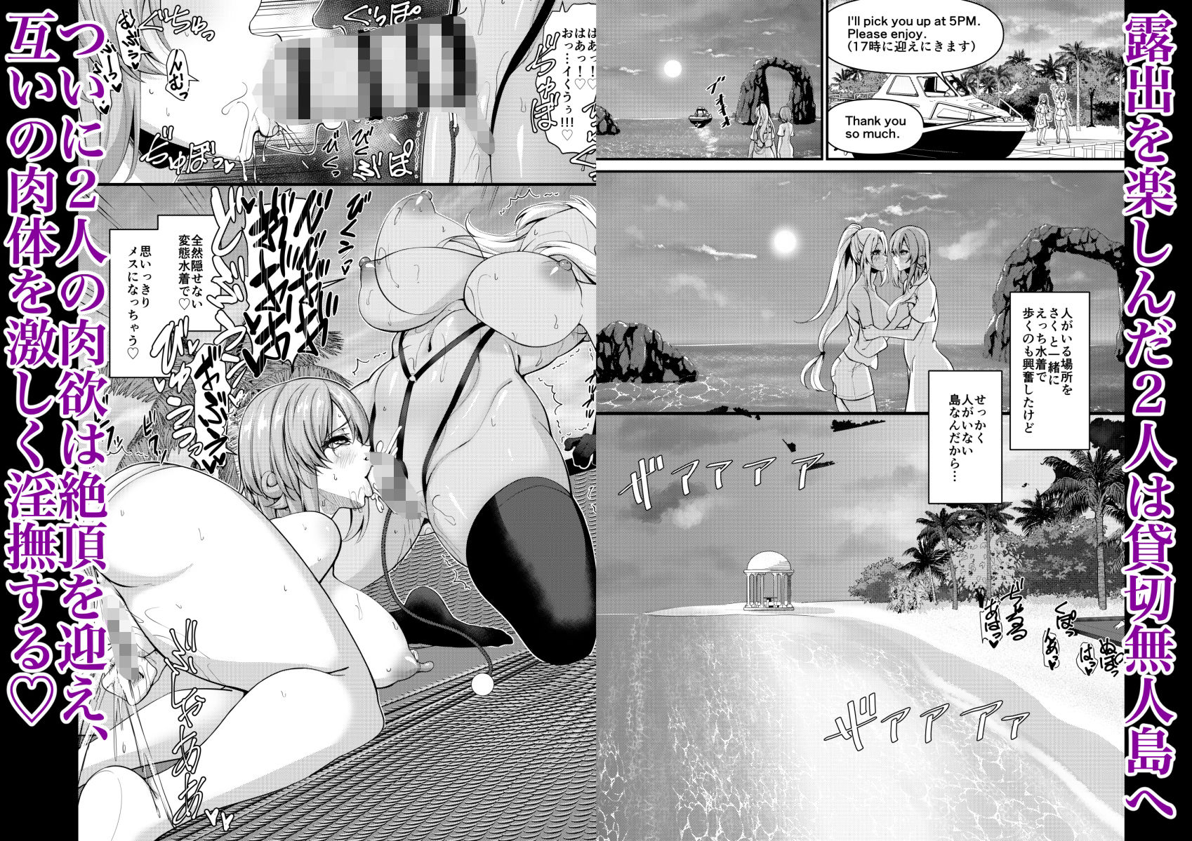 変態水着で露出交尾 ふたなりジム職員ちゃん×真面目教師ちゃん5 画像7