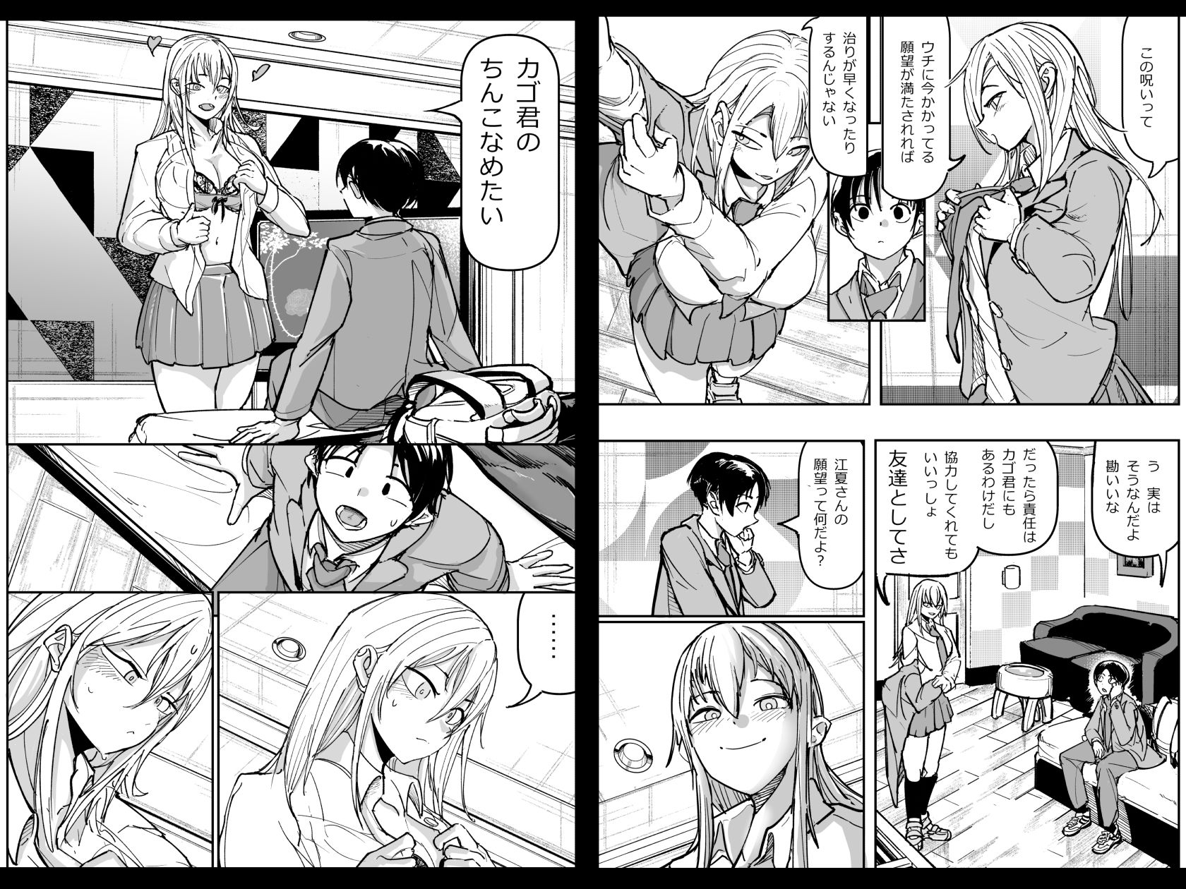 逆転服従×犬化ギャル 画像10