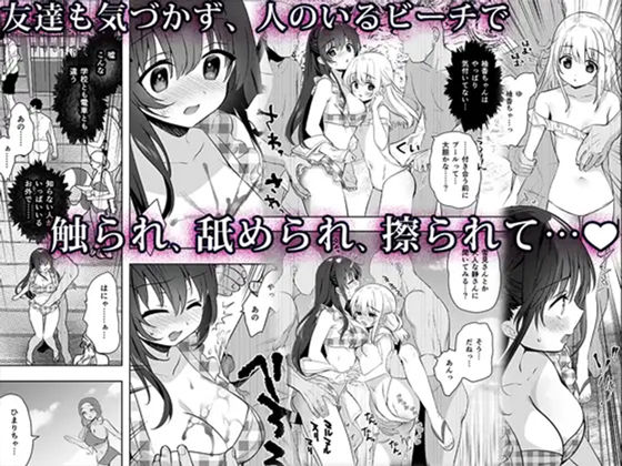 痴●の存在しない素晴らしいセカイ -総集編2-の画像7