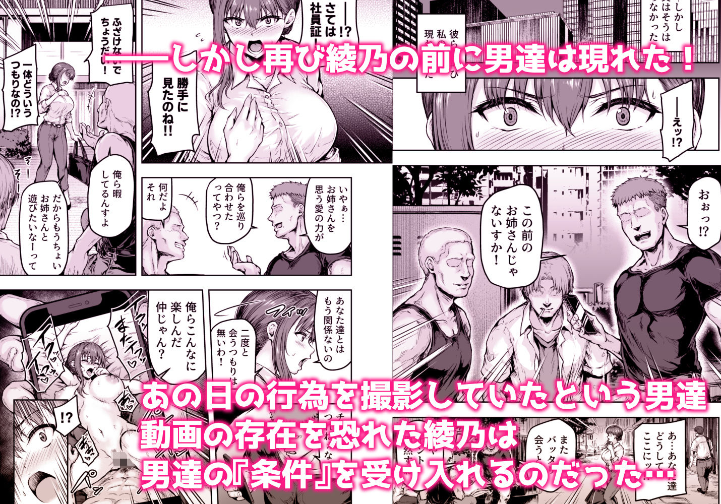 わたし…変えられちゃいました。 ―アラサーOLがヤリチン大学生達のチ○ポにドハマリするまで― 総集編の画像6