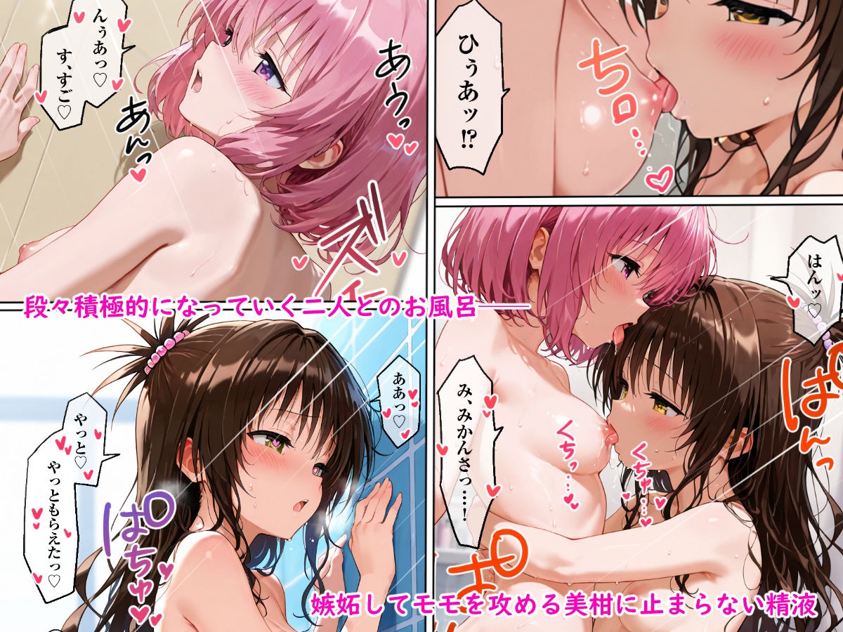 他人の女を洗脳性奴● モモ＆美柑編の画像7