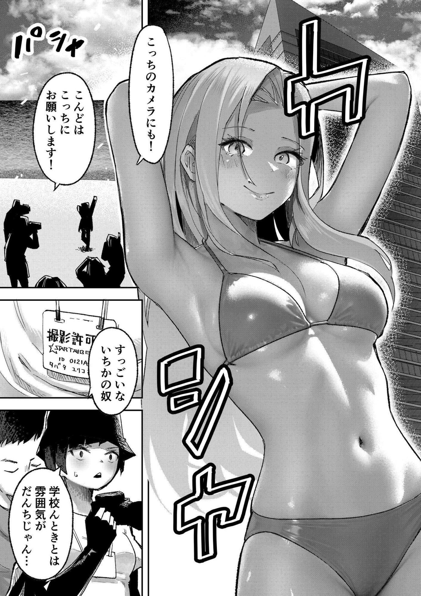 ギャルプロゲーマー様の生おっぱいをファンの前で晒してやるよの画像7