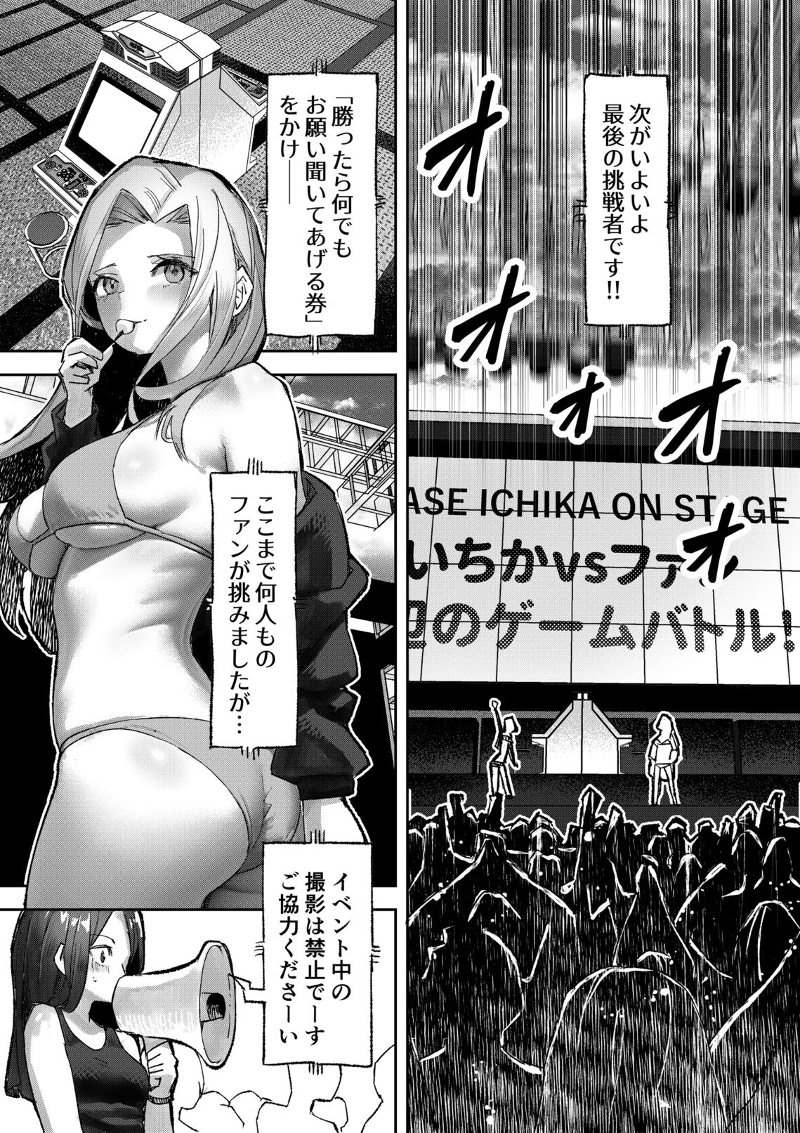 ギャルプロゲーマー様の生おっぱいをファンの前で晒してやるよの画像9