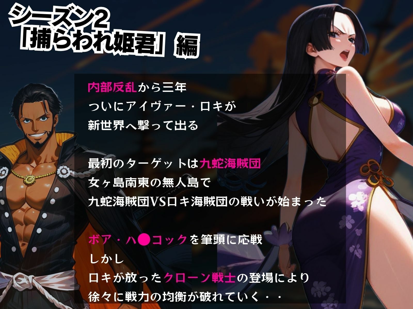 巨乳海賊狩り 5 〜奴●生活悲しみの傀儡女帝〜 画像6