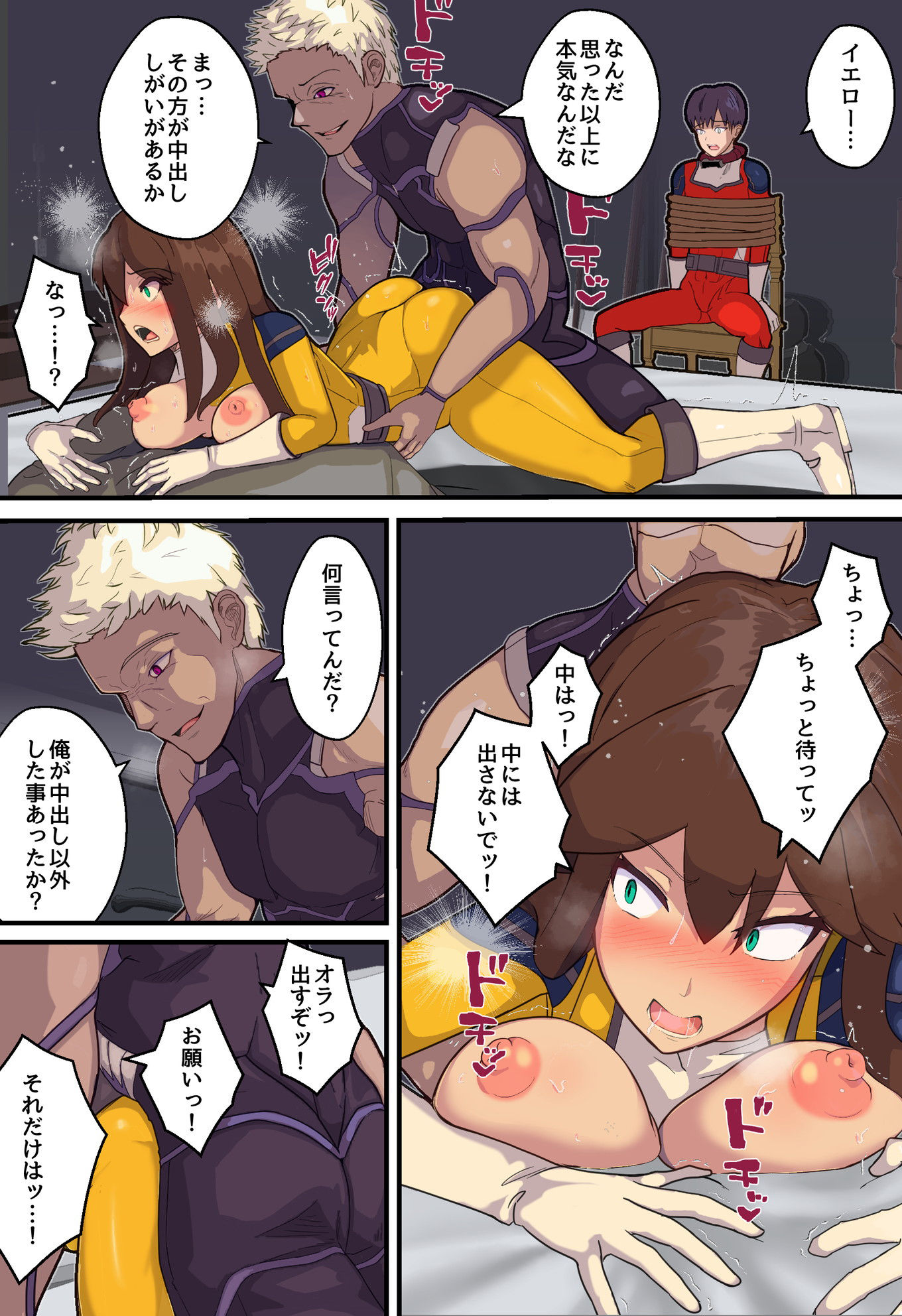 戦隊ヒロインの彼女が敵幹部に寝取られる話 画像8