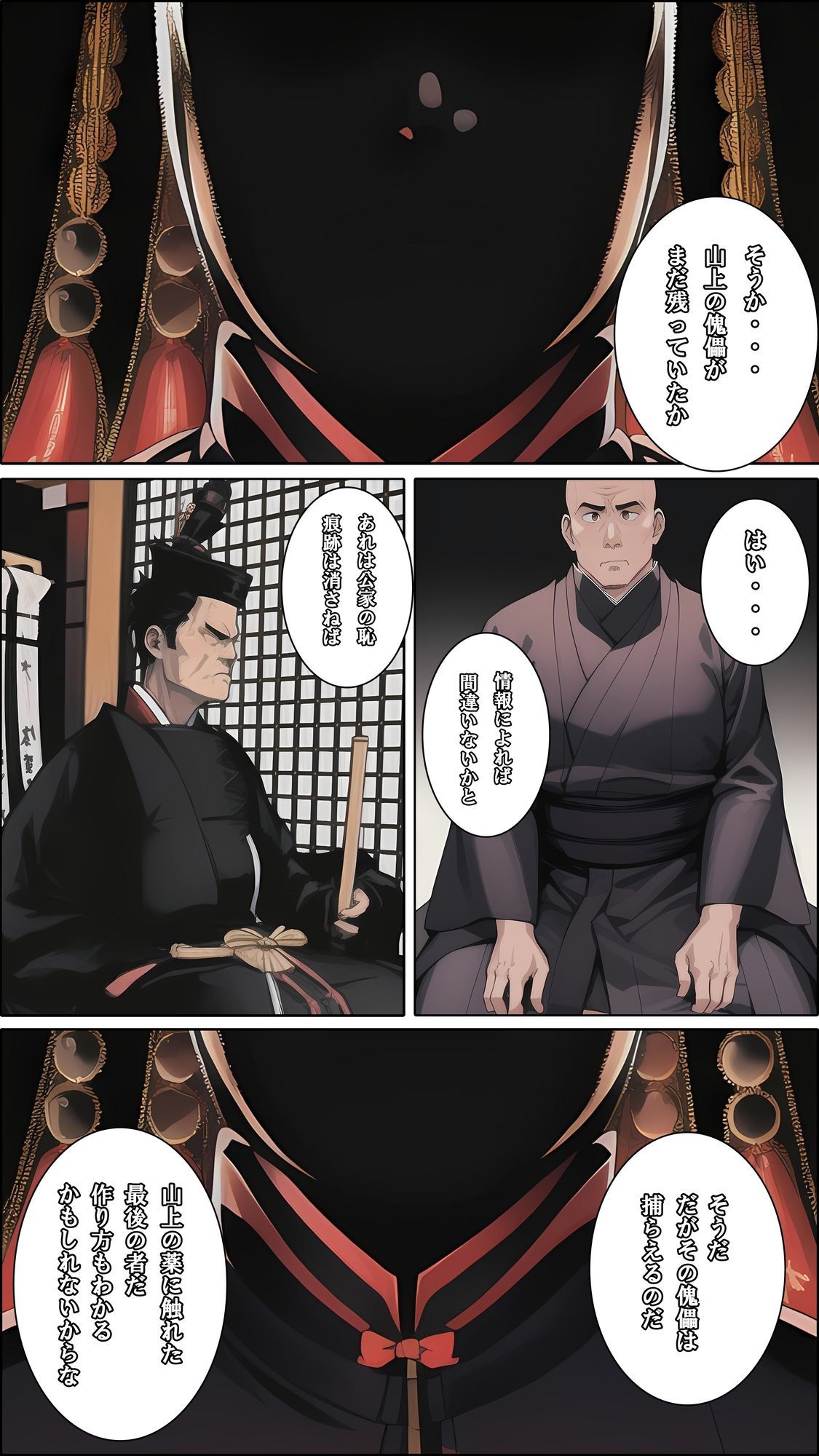 戦国姫取物語〜復禍の月〜 画像9