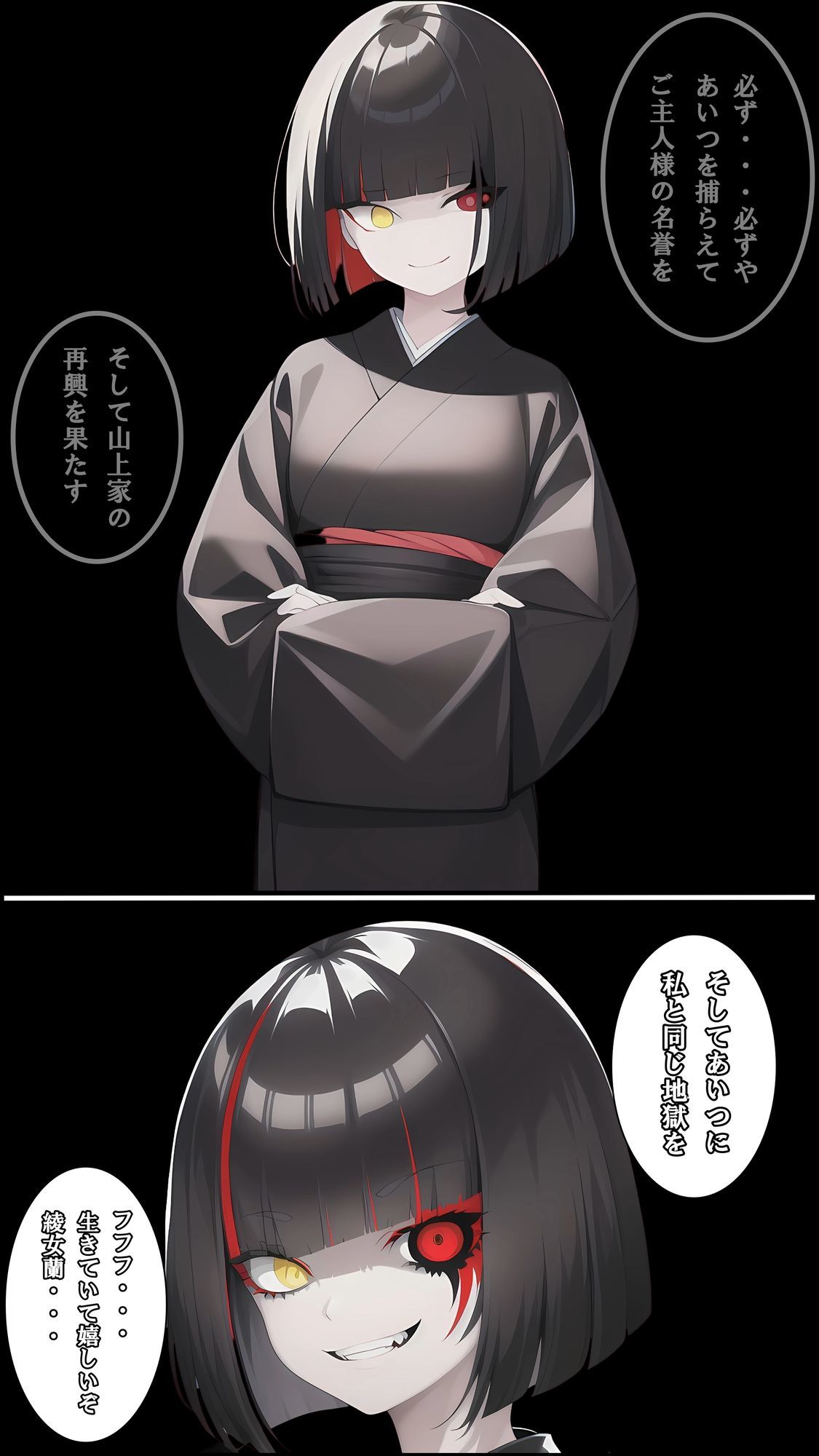 戦国姫取物語〜復禍の月〜 画像10