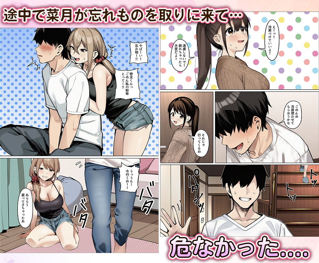 バレちゃうって！彼女がいる前でシンママお姉さんに喰われる話のサンプル画像 6