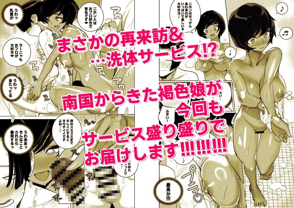 南国娘が配達中のサンプル画像 6