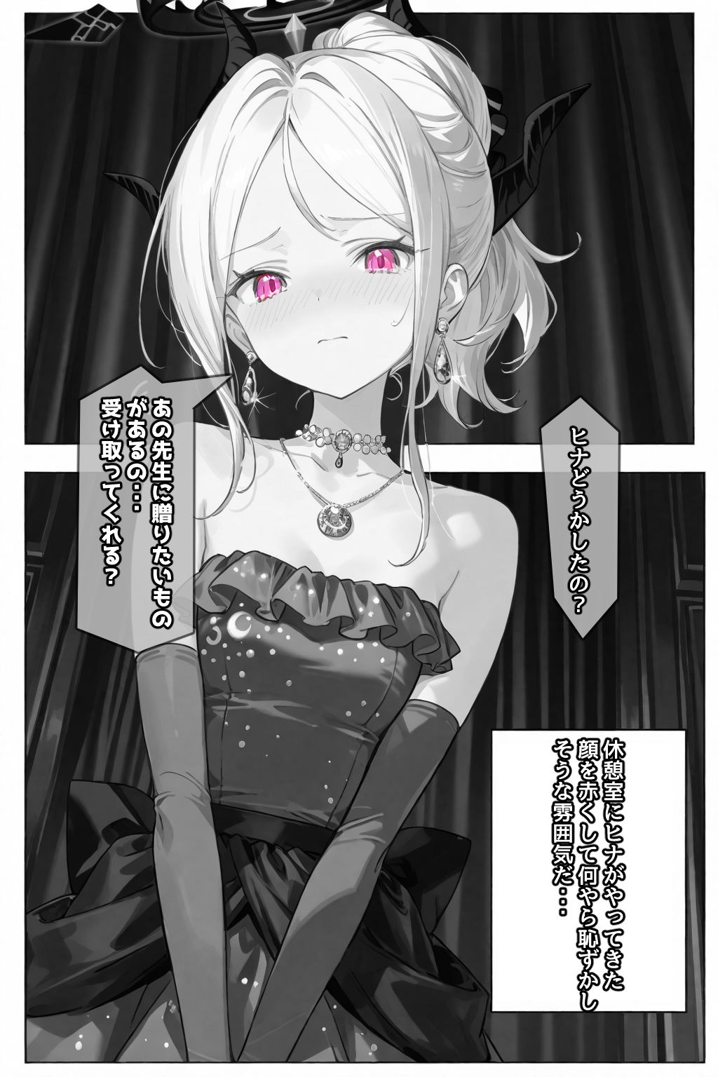 あなたに贈るもう一つのプレゼントのサンプル画像 6