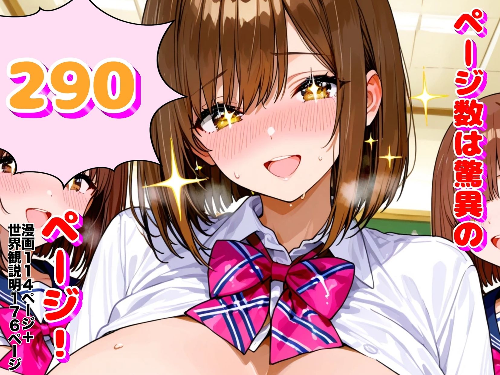 ぼくくんのえろえろハーレムライフの画像7
