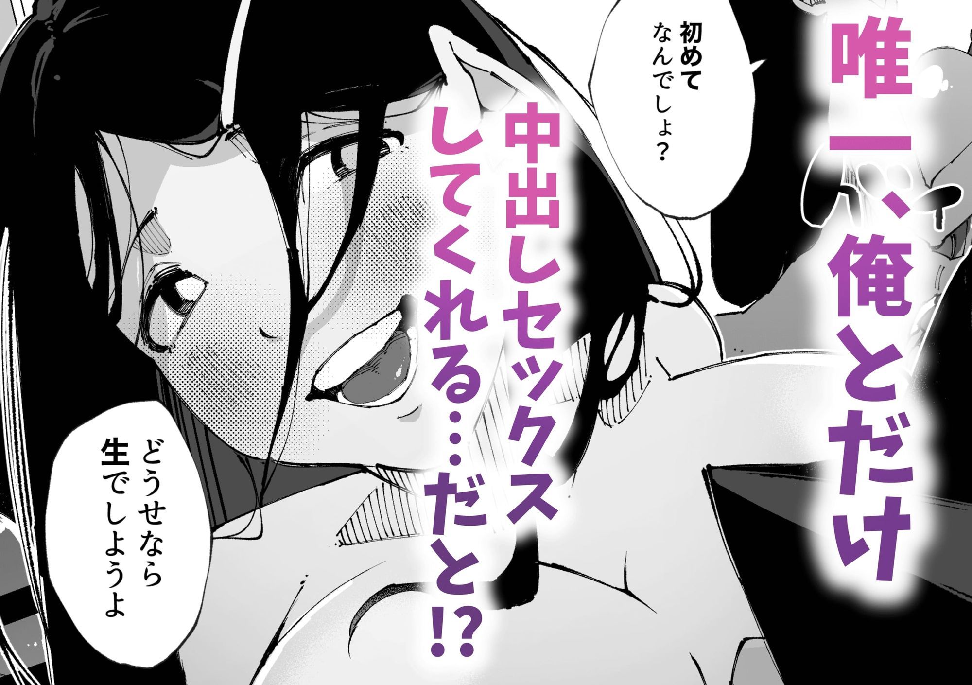 初めては私のなかでの画像7