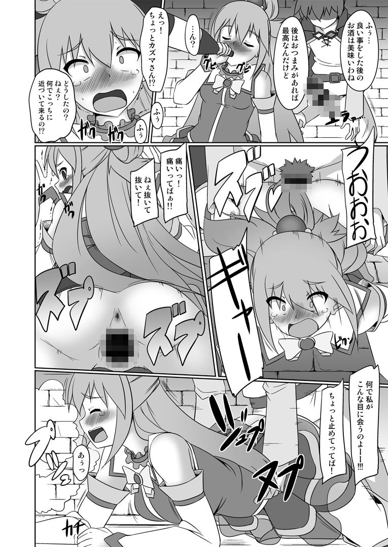 この素晴らしい受付嬢に祝福を！ 画像7