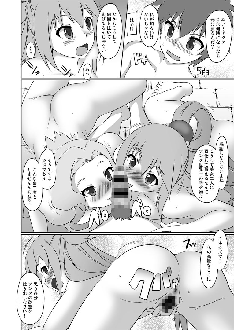 この素晴らしい受付嬢に祝福を！ 画像8