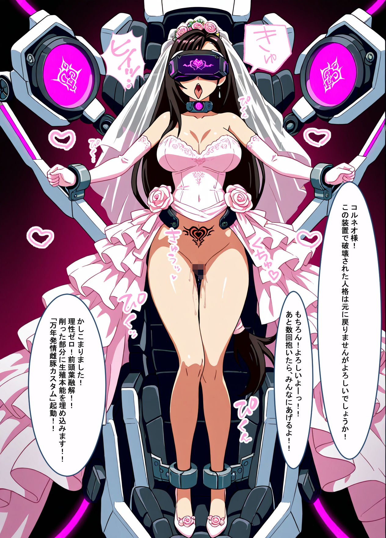 ティファは失敗してマゾビッチ化してしまいました。の画像10