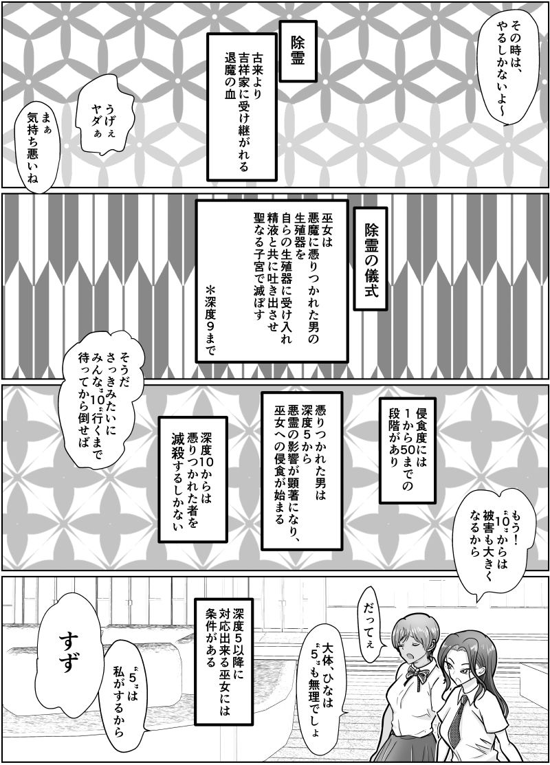 これは除霊です2の画像6