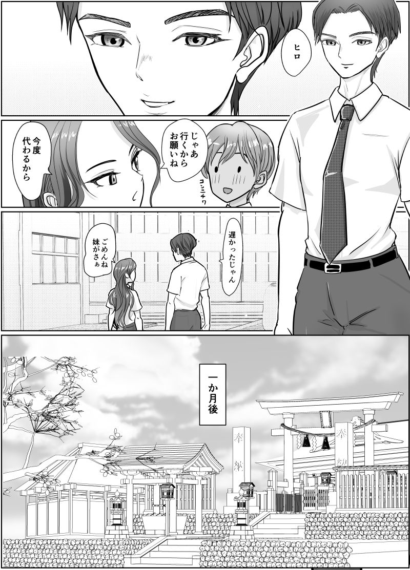 これは除霊です2の画像7