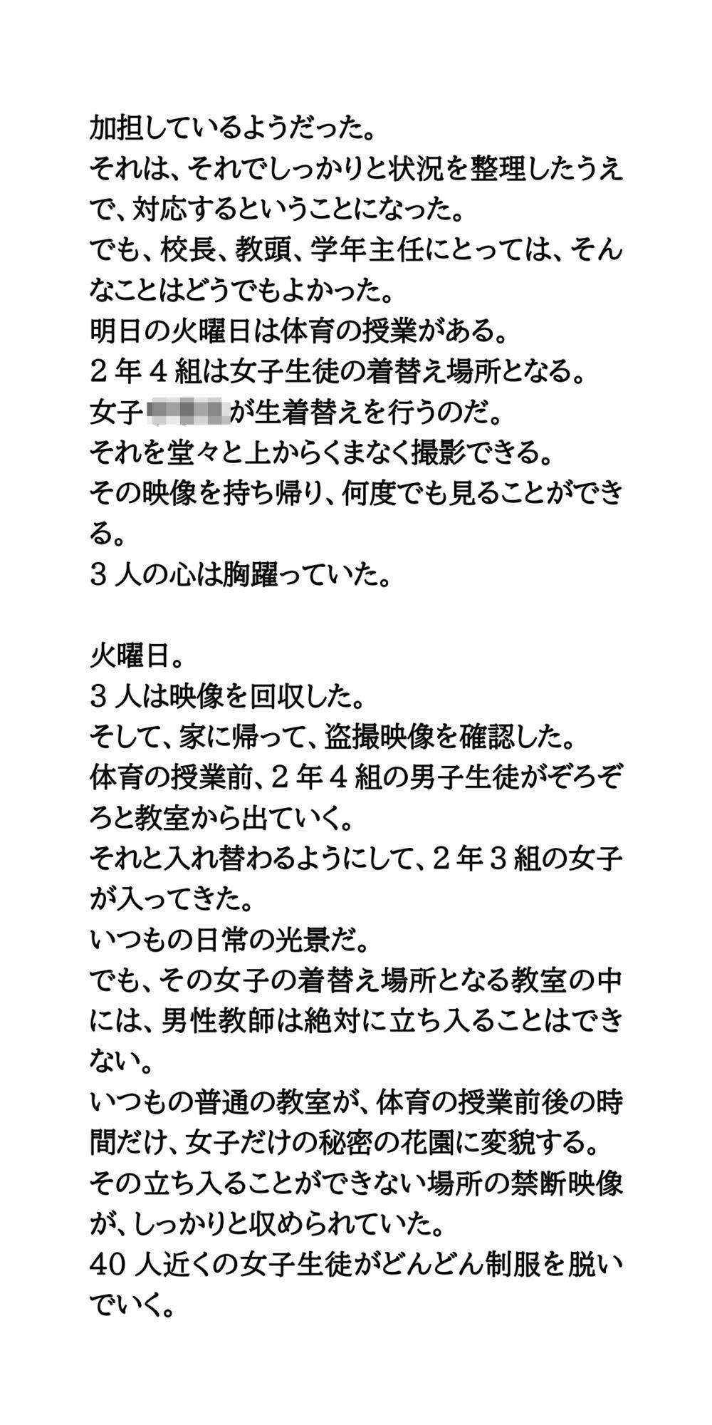 火災報知器型カメラを教室に設置。生徒たちの着替えを撮影のサンプル画像 6