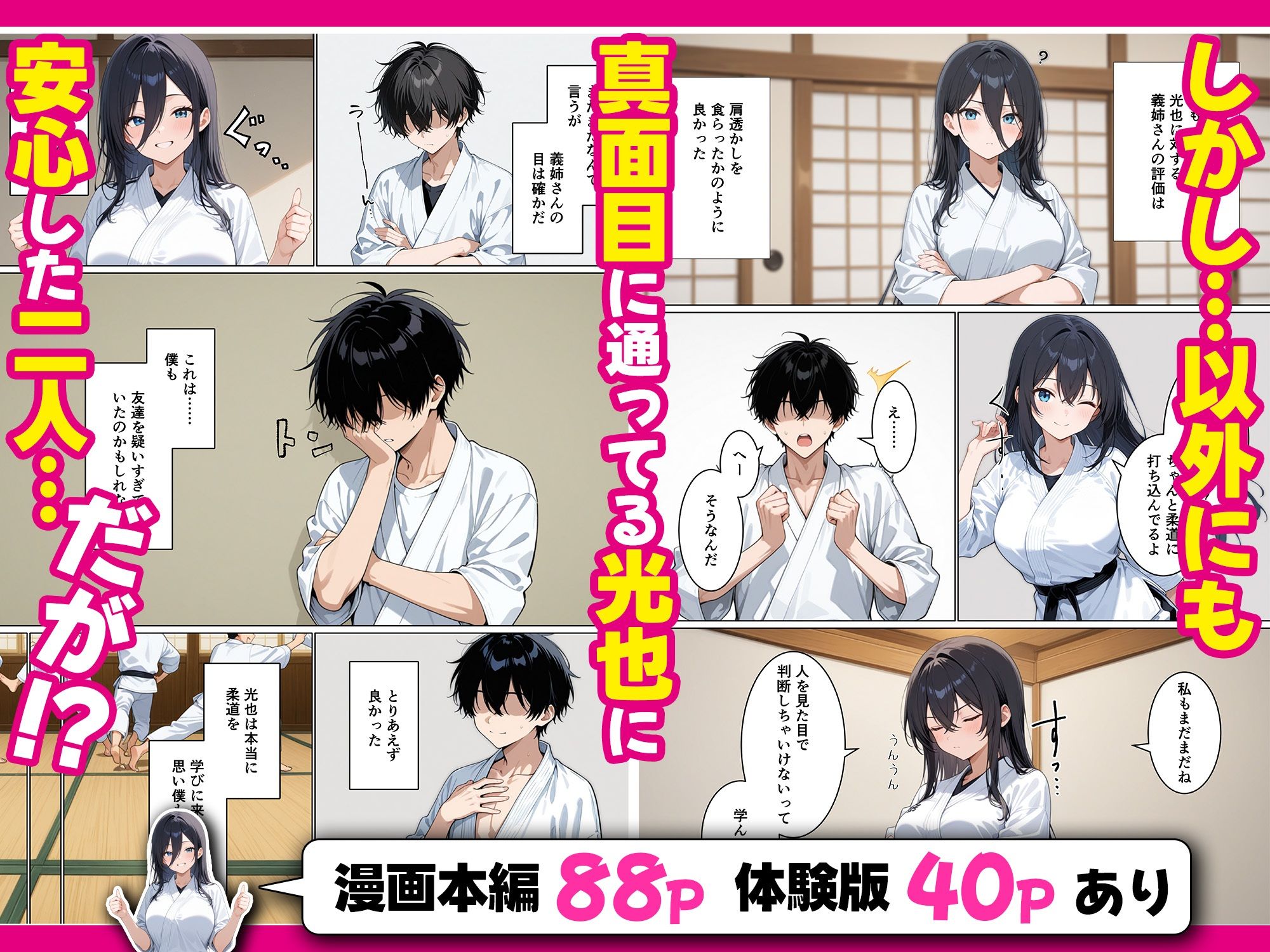 義姉さんがヤリチン同級生に寝取られるのを僕は覗くことしかできない話のサンプル画像 6