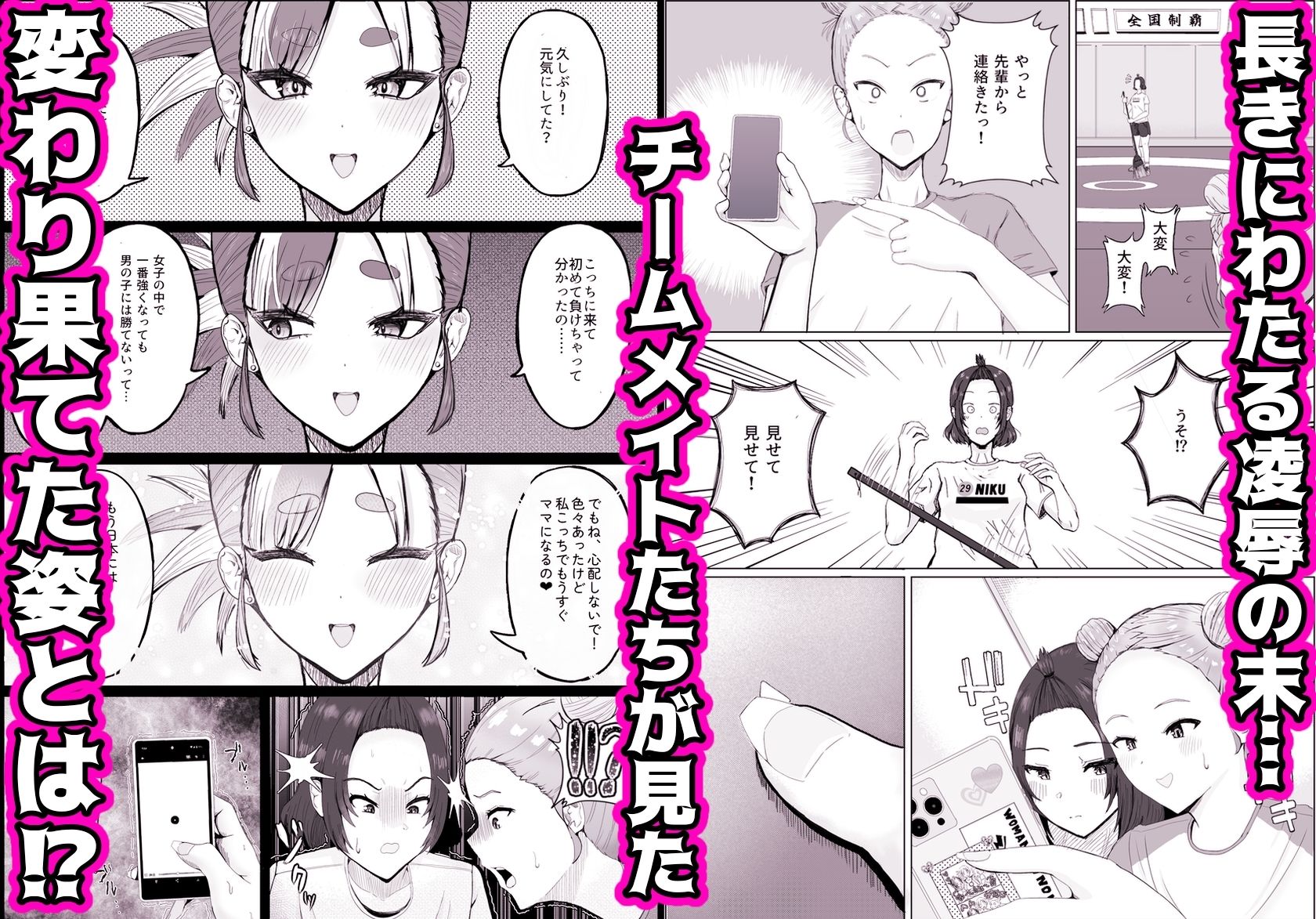 【ショタおね×敗北シチュ】強豪女子レスリング部主将〜黒人エロ〇キに完全敗北〜【☆販売日から7日間限定30%OFF!!☆】の画像9