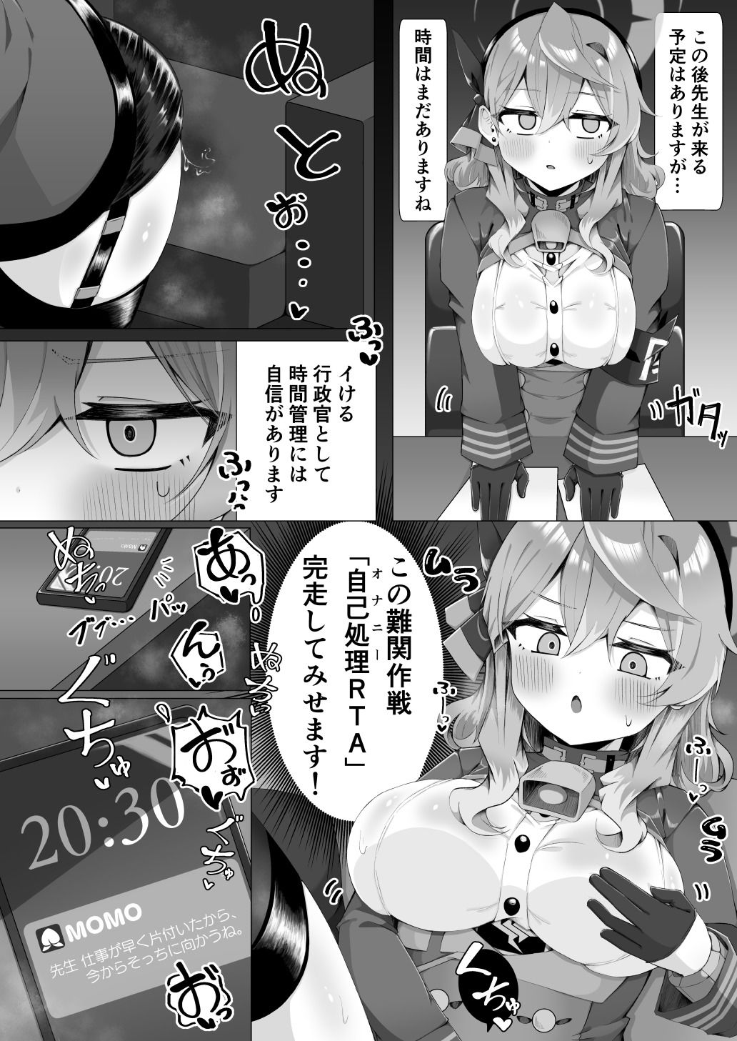 アコちゃんはげんかい！ (dcomic jp-002)
