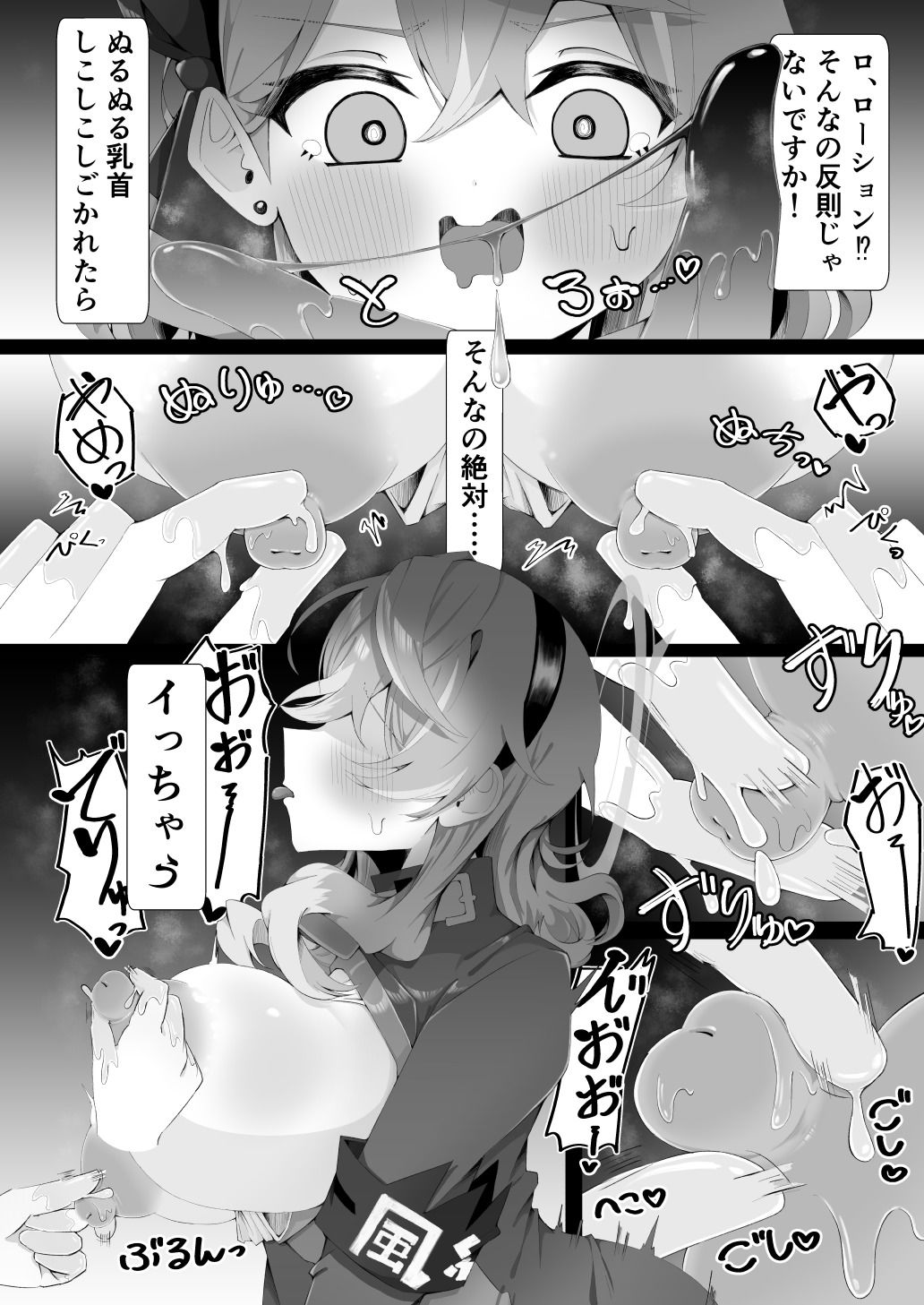 アコちゃんはげんかい！ (dcomic jp-006)