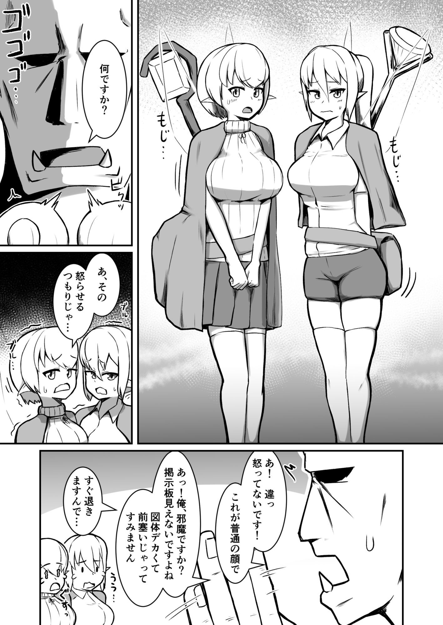 フェアリー♀×2がパーティに加入しました！のサンプル画像 6