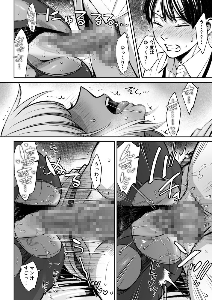 ブラック企業の仮眠室がヤリ部屋になってた話の画像7