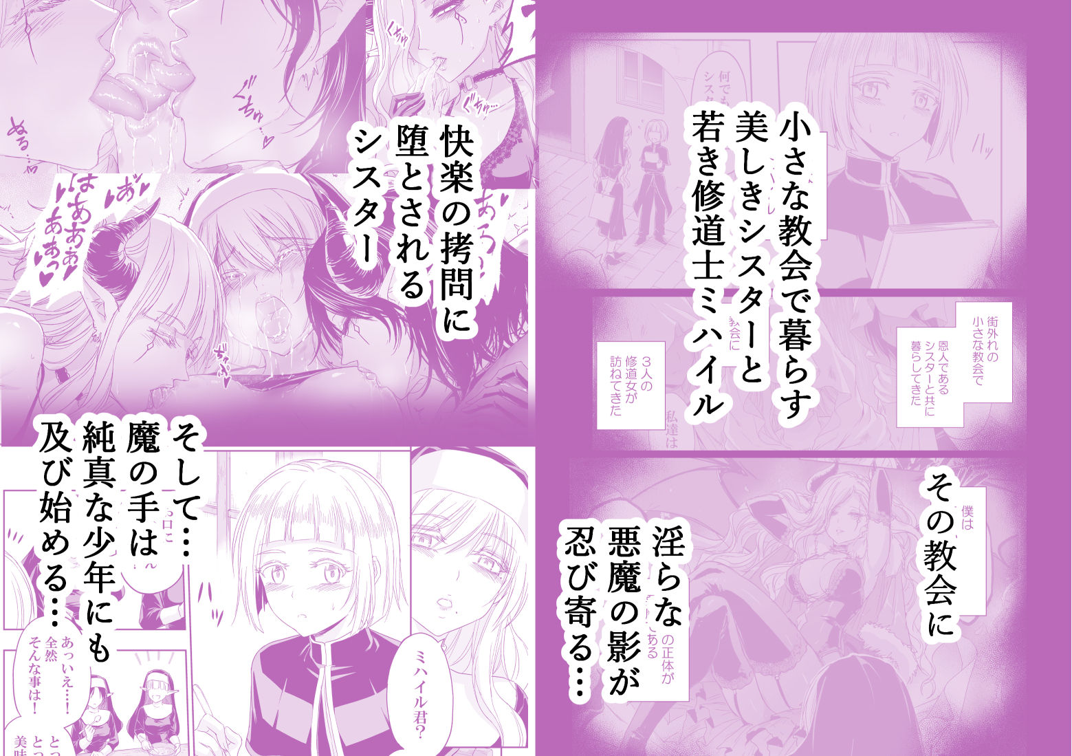 失楽園II〜女香の誘惑に濡れる美少年〜の画像1
