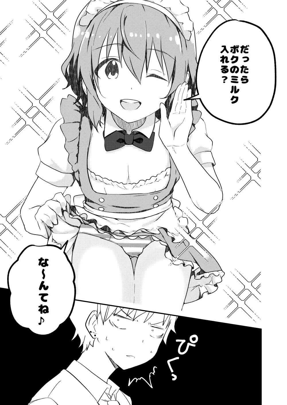 校内一の美少年と×××した話3【前編】 画像6