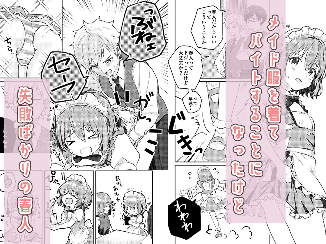 校内一の美少年と×××した話3【前編】 画像7