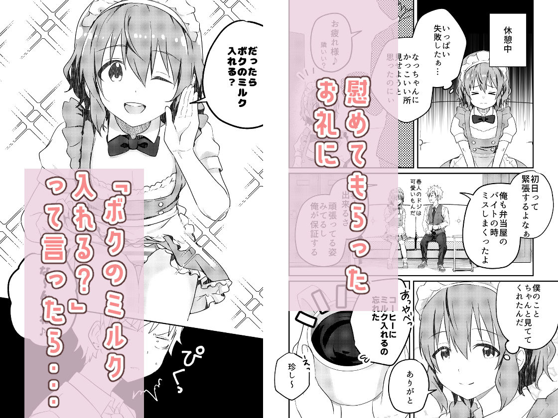 校内一の美少年と×××した話3【前編】 画像8