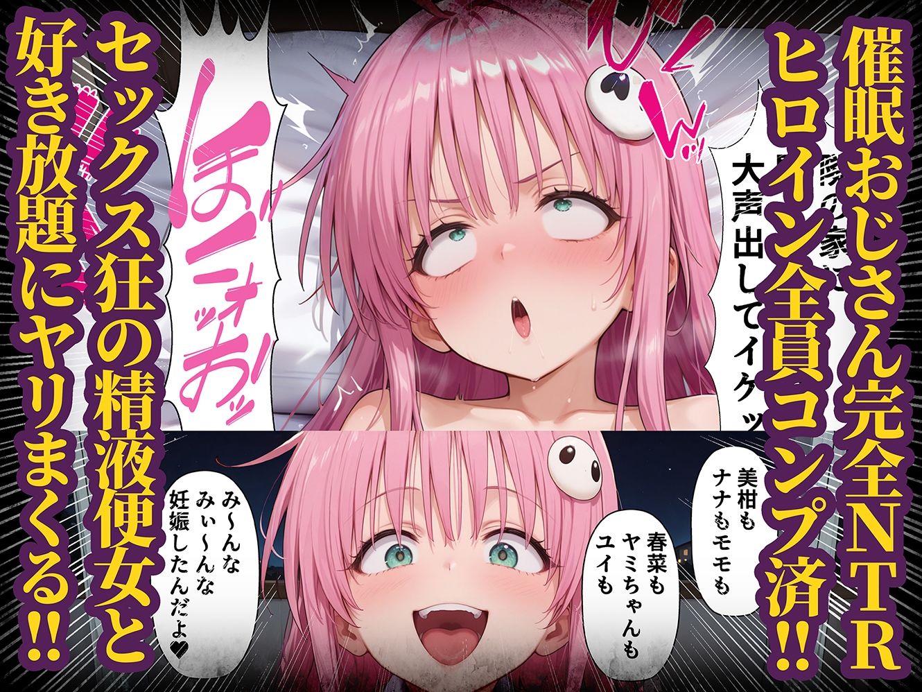 肉便器(オナホ)捕まえた 〜触れて合言葉を言うと生オナホにできるアイテムでヒロインをハントして処女に無責任中出しをキメる〜5 ハーレム編の画像7