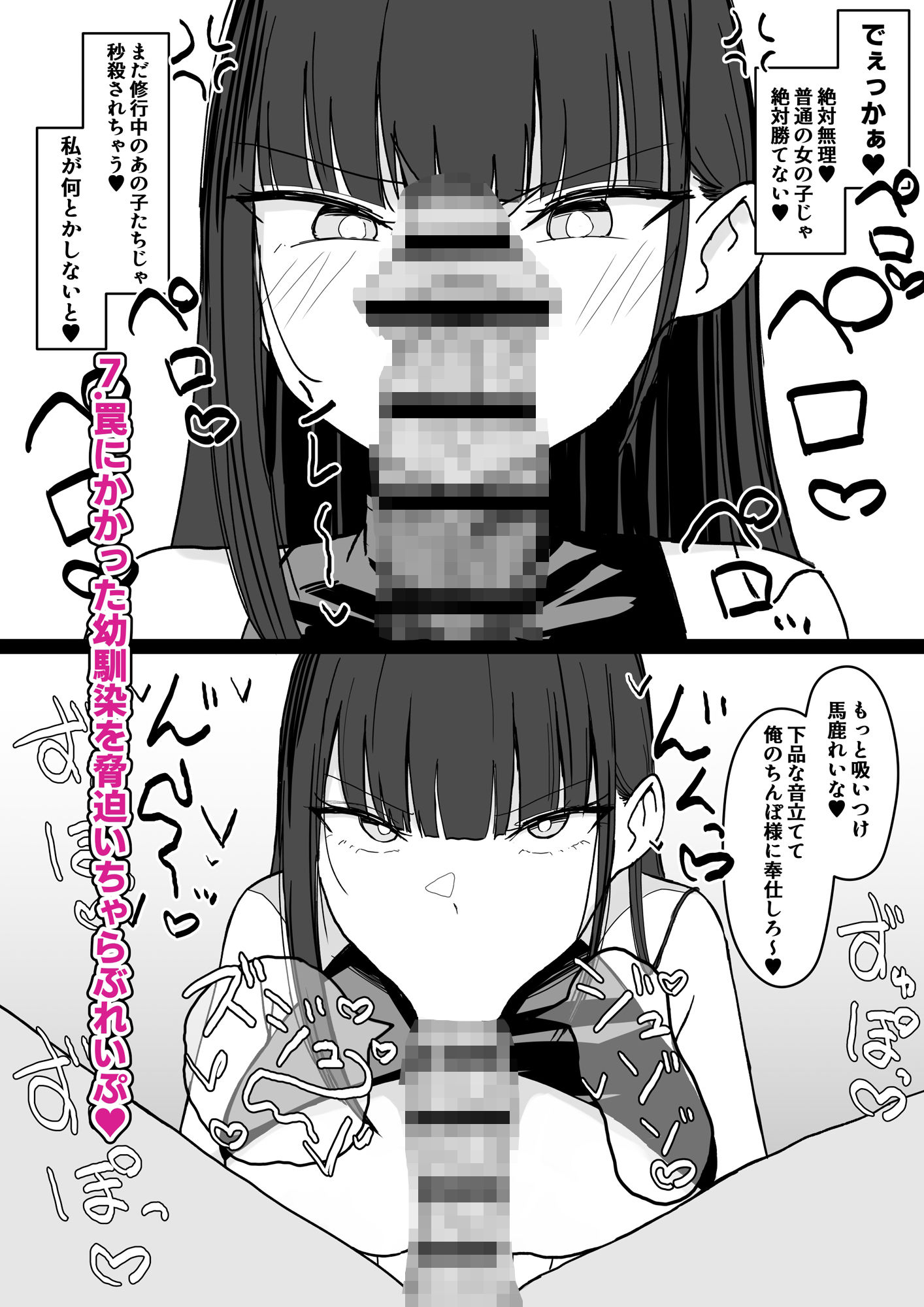 いちゃらぶレ●プ無理やり合意セックス集3の画像3