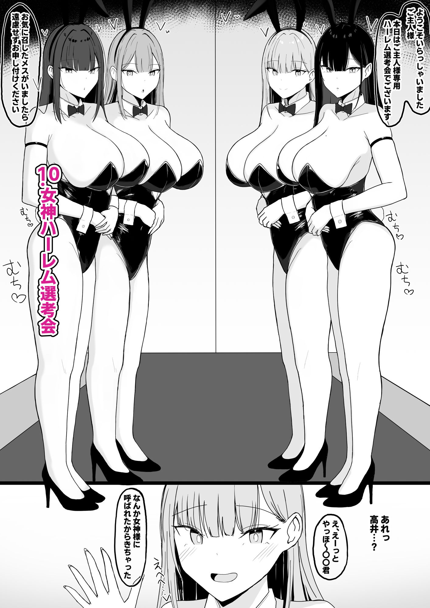 いちゃらぶレ●プ無理やり合意セックス集3の画像5