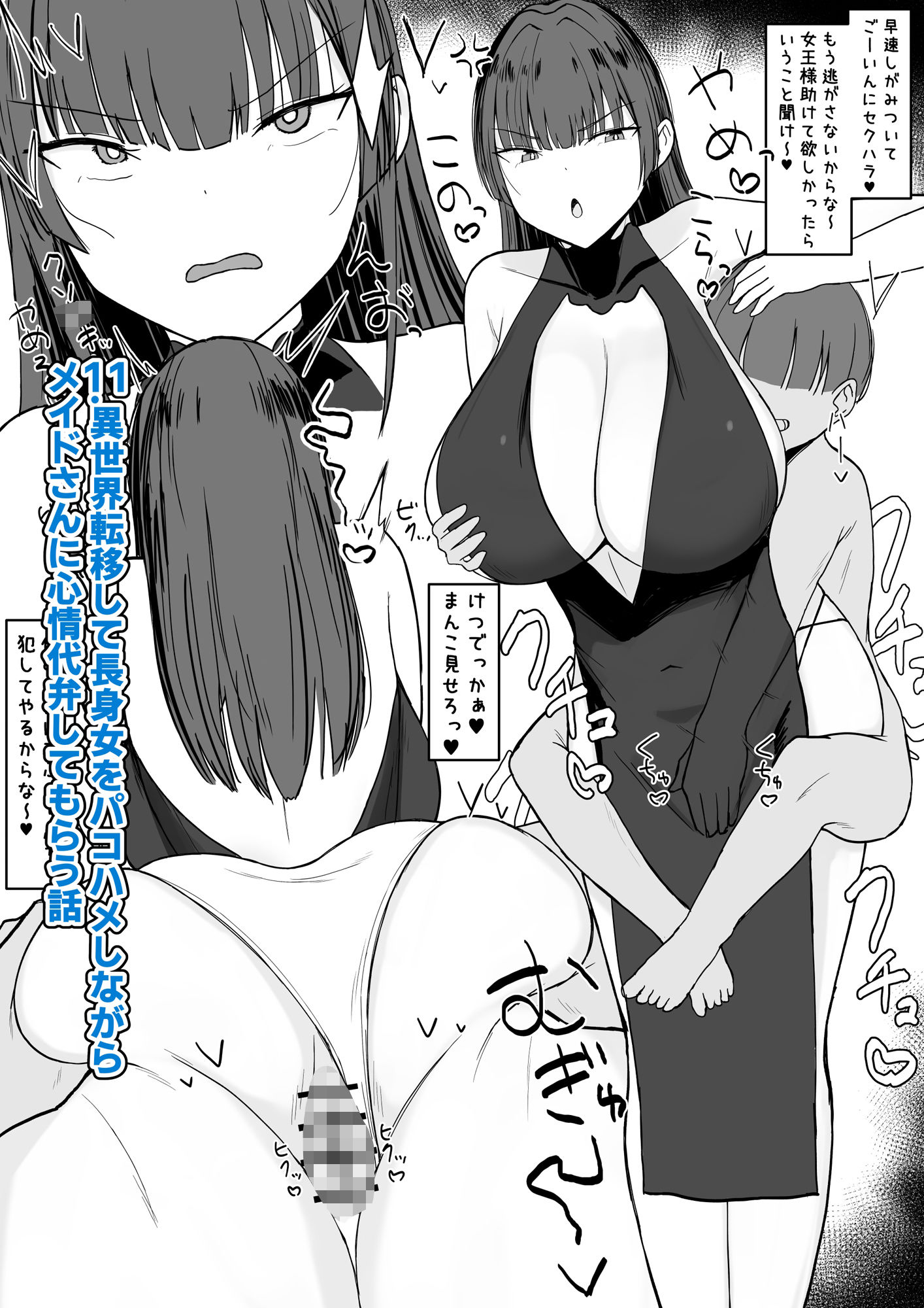 いちゃらぶレ●プ無理やり合意セックス集3の画像6