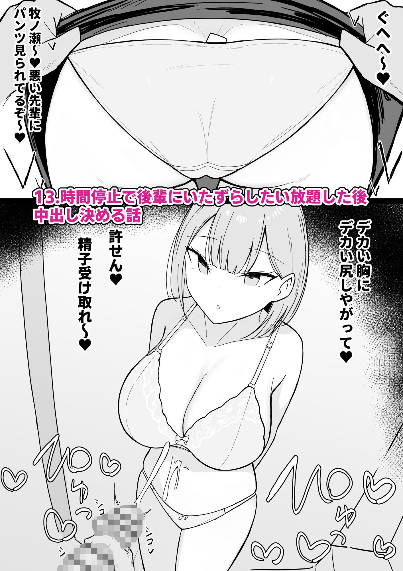 いちゃらぶレ●プ無理やり合意セックス集3の画像10